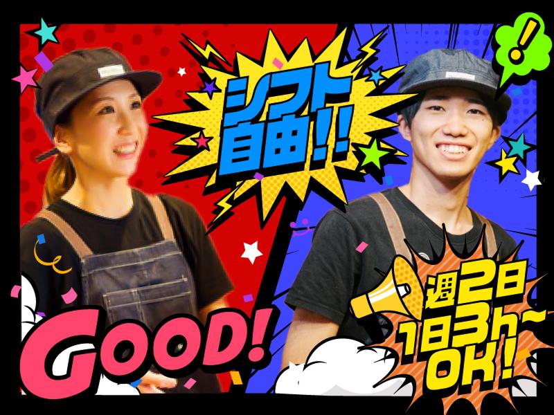 牛角焼肉食堂　イオンモール与野店のアルバイト・バイト求人情報-03