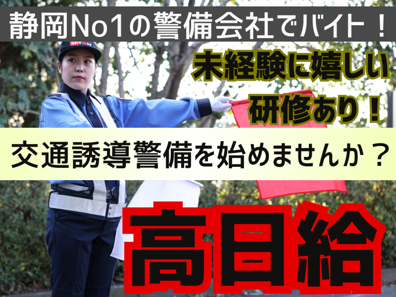 株式会社エスピトームのアルバイト・バイト求人情報-16