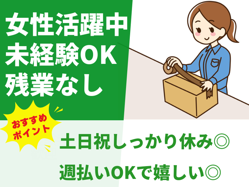 ベスタズスタッフィング株式会社