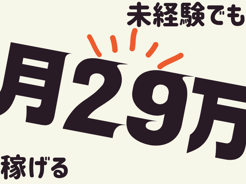 株式会社ワールドインテックのアルバイト・バイト求人情報-03