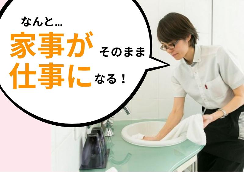 株式会社東海ビルメンテナスの求人・転職情報