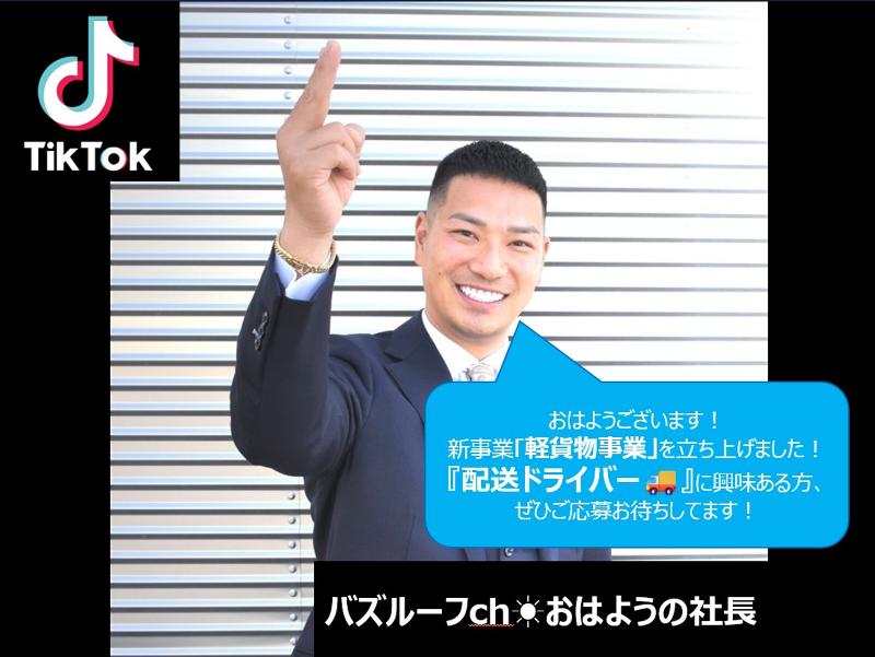 株式会社カツキ板金のアルバイト・バイト求人情報