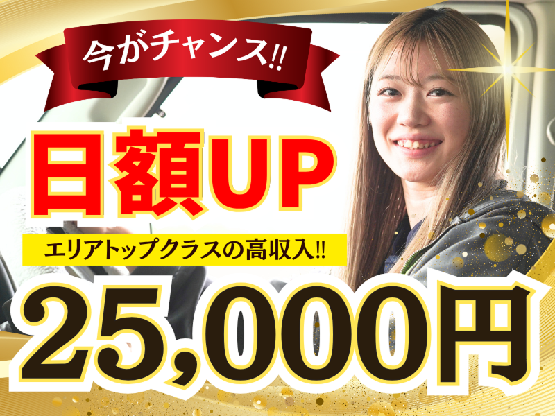 株式会社ギオンデリバリーサービスの求人・転職情報