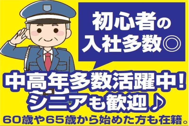 株式会社シティ警備のアルバイト・バイト求人情報-02