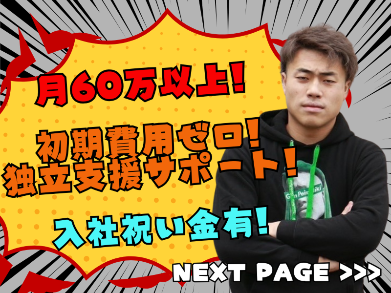 株式会社シルトの求人・転職情報