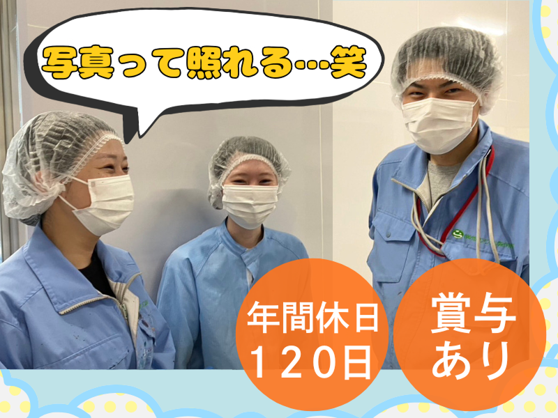 株式会社佐藤アンプル製作所の求人・転職情報