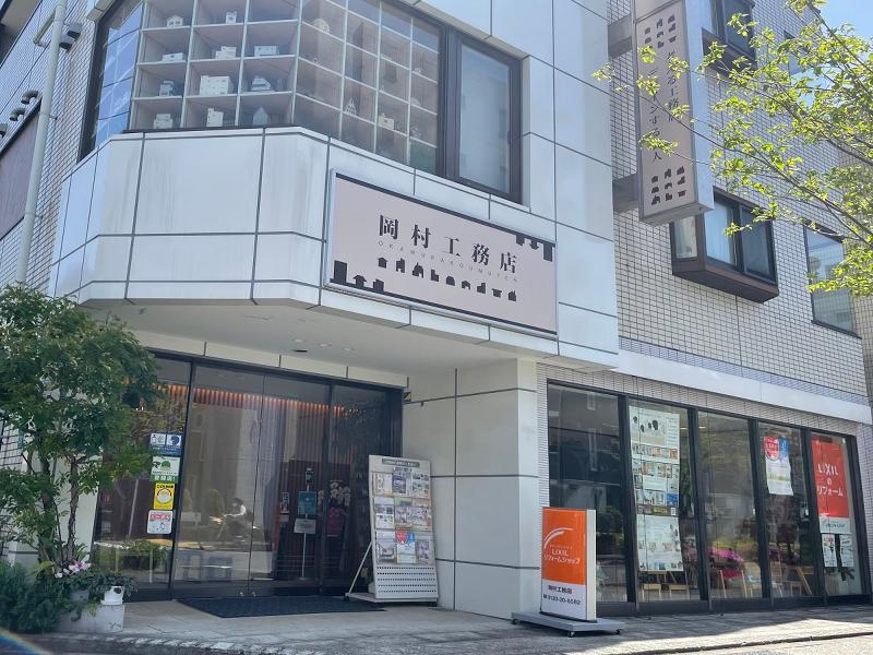 株式会社岡村工務店のアルバイト・バイト求人情報-04