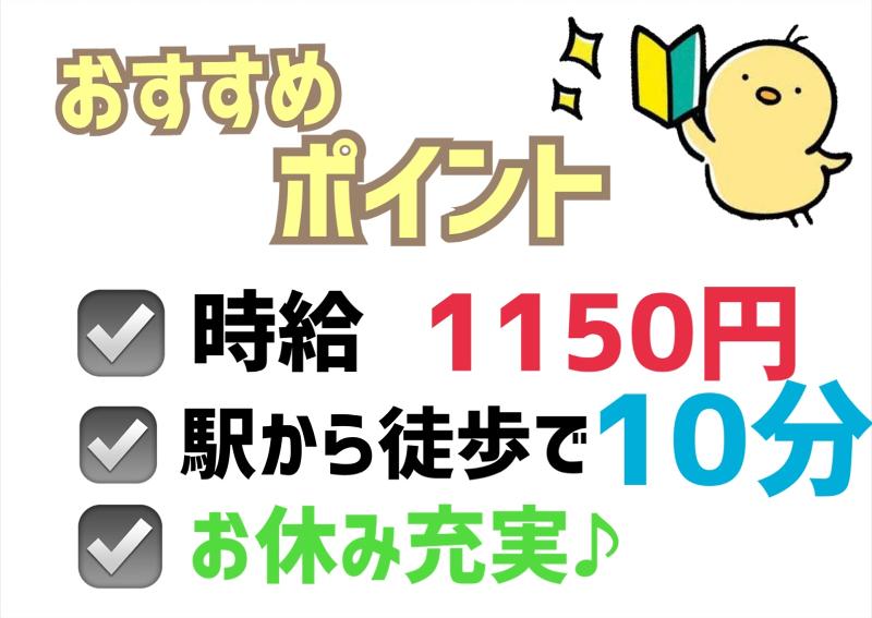 エース株式会社の求人・転職情報-02