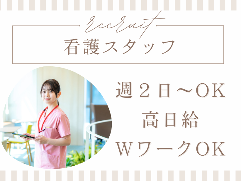 さわやかリバーサイド西脇の派遣求人情報