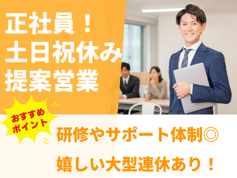 日東物産株式会社の求人・転職情報