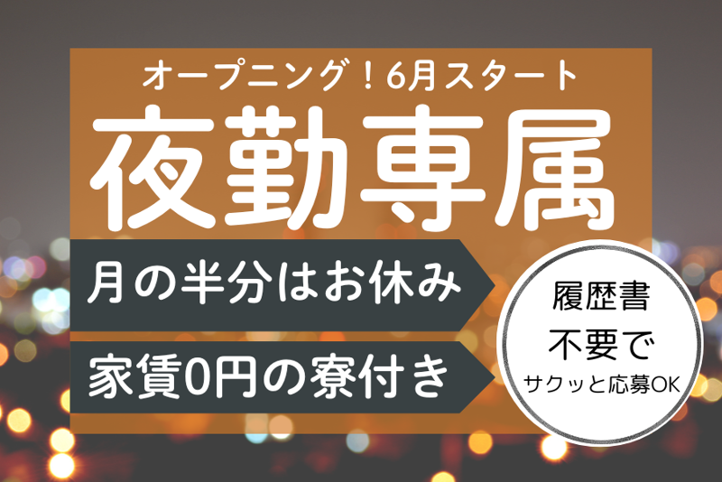 株式会社ワールドインテックのアルバイト・バイト求人情報-02