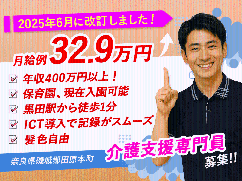 株式会社エイジエル-0032の求人・転職情報