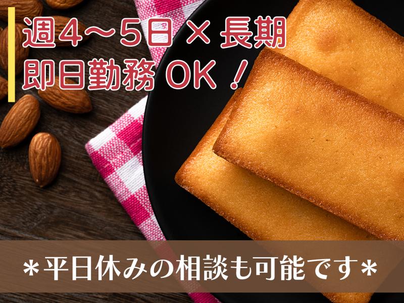 株式会社エクリアのアルバイト・バイト求人情報-02