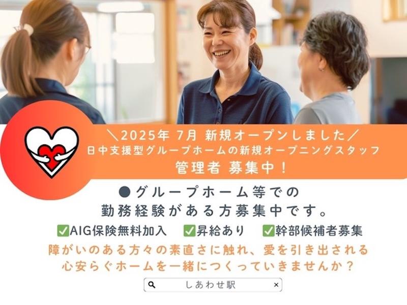 株式会社ニライハートの求人・転職情報