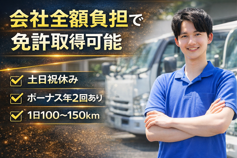 株式会社MLＳの求人・転職情報