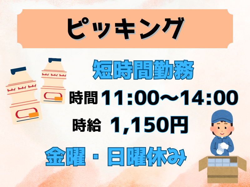 ファインテック株式会社のアルバイト・バイト求人情報-44