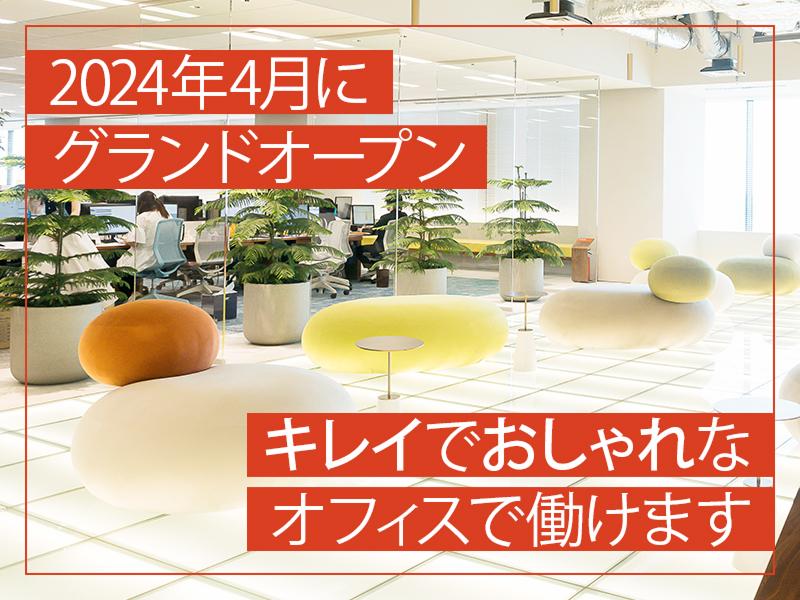 株式会社ネクステージのアルバイト・バイト求人情報-03