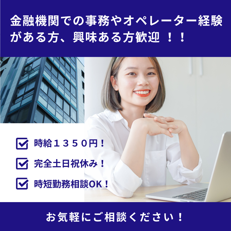東京海上日動キャリアサービスの派遣求人情報