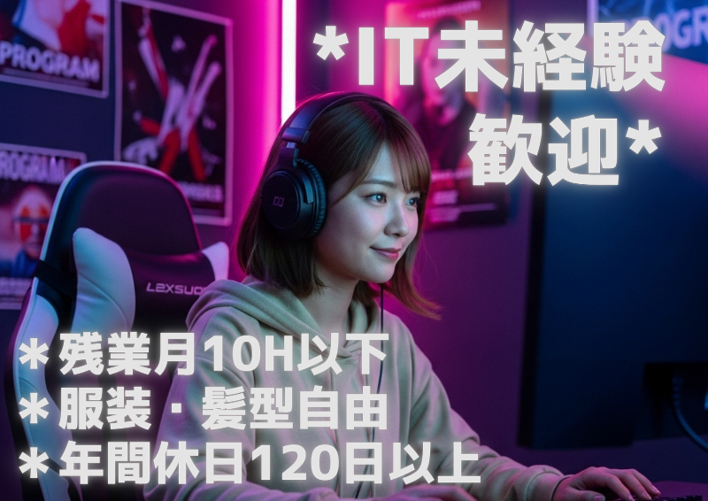 ポールトゥウィン株式会社の求人・転職情報