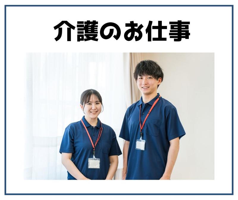 株式会社 ショウワコーポレーション 小牧支店の求人・転職情報