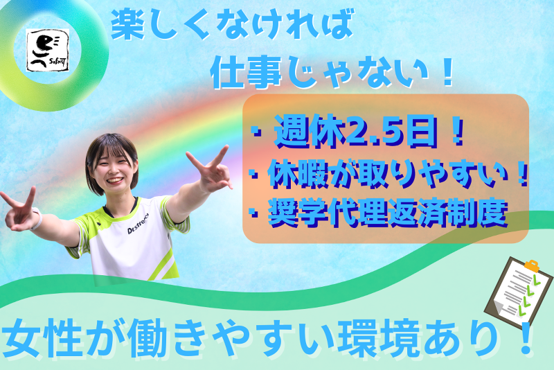 株式会社ソフネットジャパンの求人・転職情報