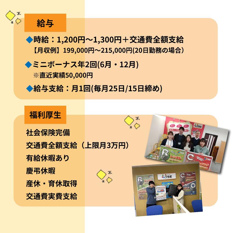 エイシン産業株式会社　クラポ札幌本店のアルバイト・バイト求人情報-05