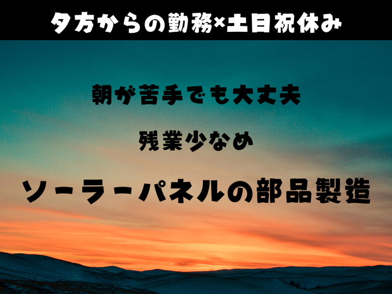 株式会社ワールドインテックのアルバイト・バイト求人情報-03