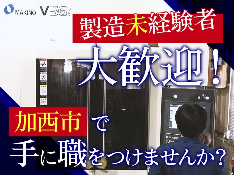 株式会社高井金型工作所の求人・転職情報