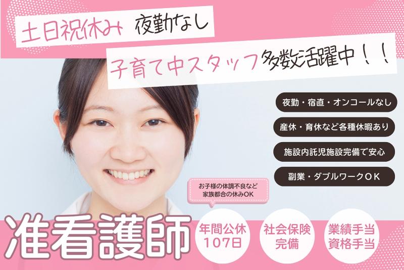 ライフサポートヒラソルの求人・転職情報