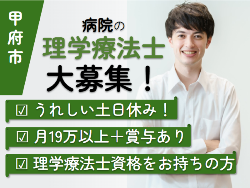 医療法人慶友会 城東病院の求人・転職情報