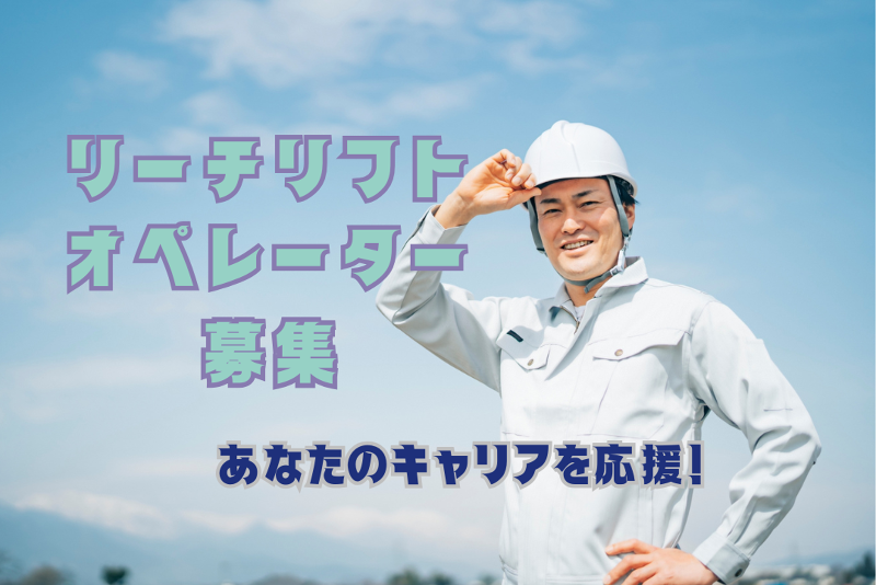 株式会社エムテック