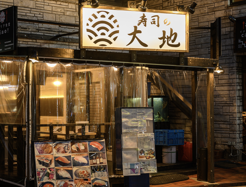 寿司と炭火大地 綾瀬店のアルバイト・バイト求人情報-05