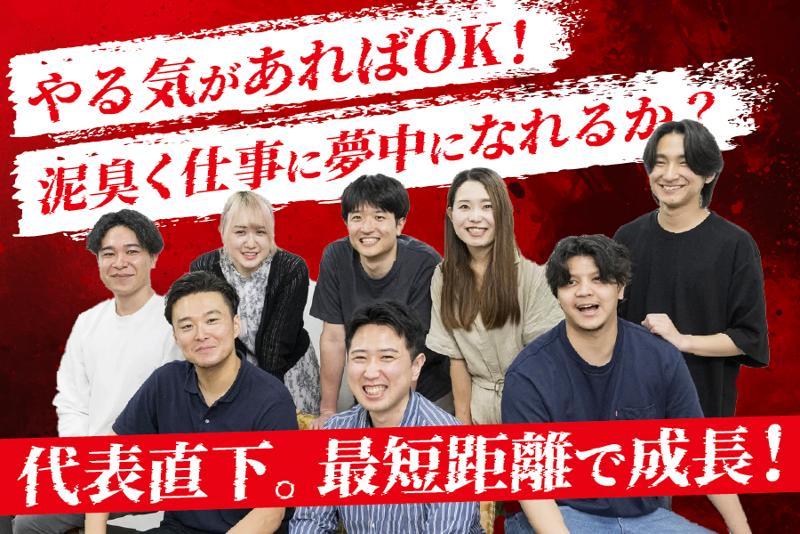 株式会社電撃の求人・転職情報