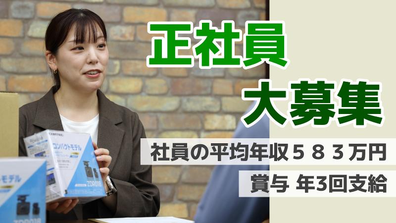 HKSビクトリージャパン株式会社の求人・転職情報