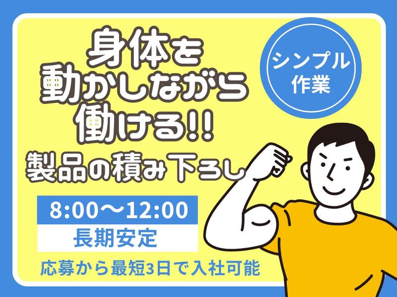 株式会社ワークプライズ 高岡営業所