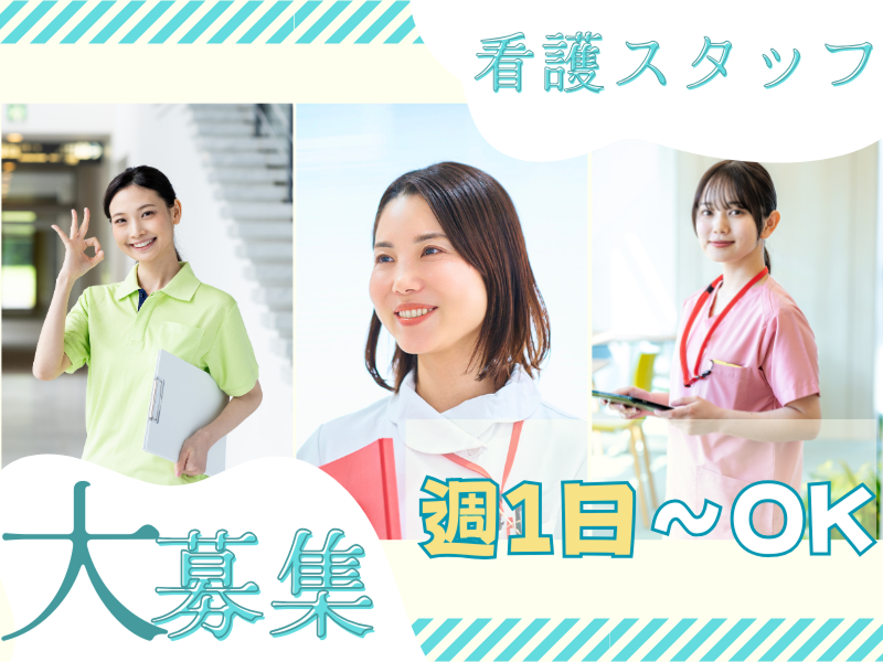 さわやかこうべにし館のアルバイト・バイト求人情報-45