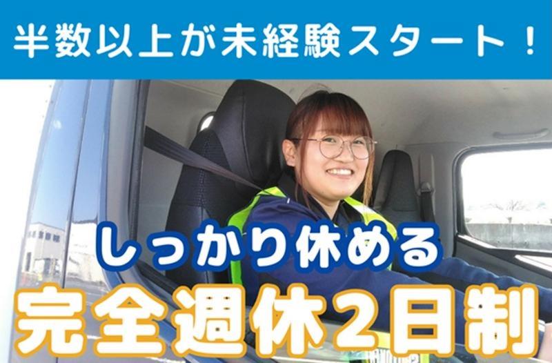 株式会社首都圏物流の求人・転職情報