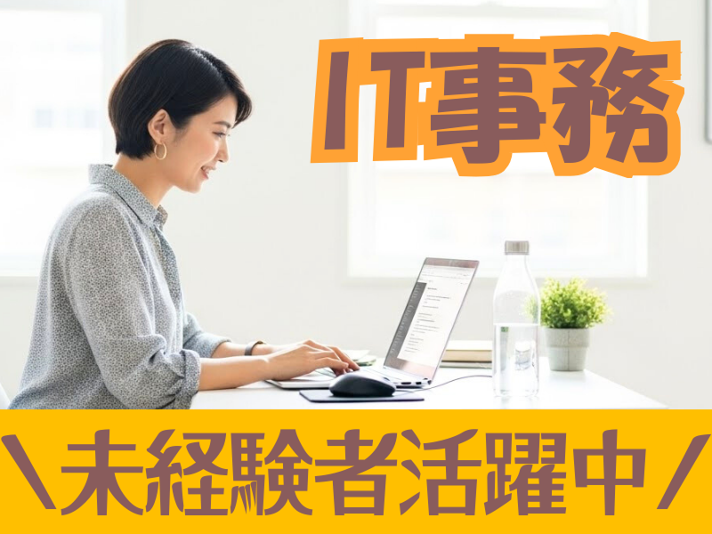 株式会社ワールドフェイマスの求人・転職情報