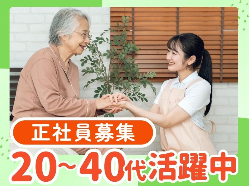 セントケア西日本のアルバイト・バイト求人情報-02