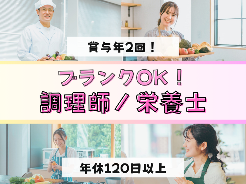 社会福祉法人盛幸会-0004の求人・転職情報