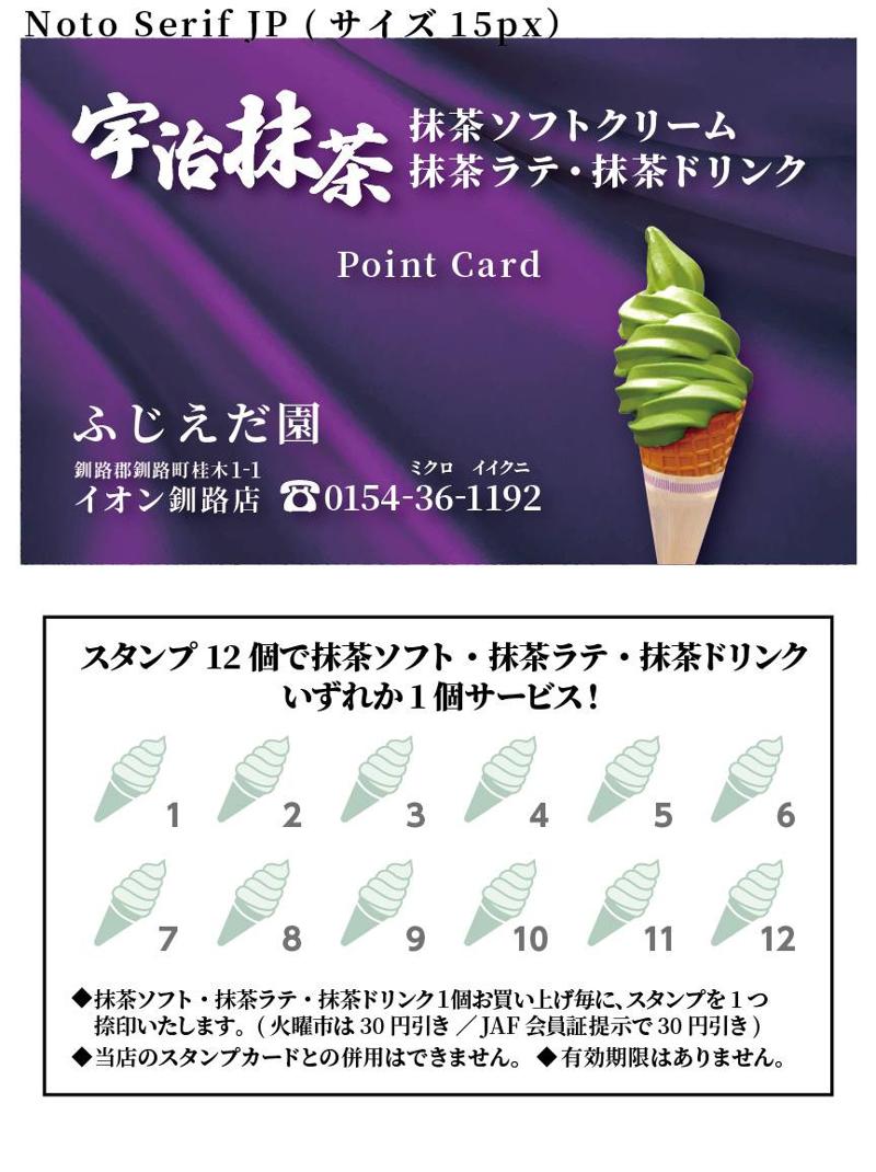 有限会社ふじえだ園のアルバイト・バイト求人情報-05
