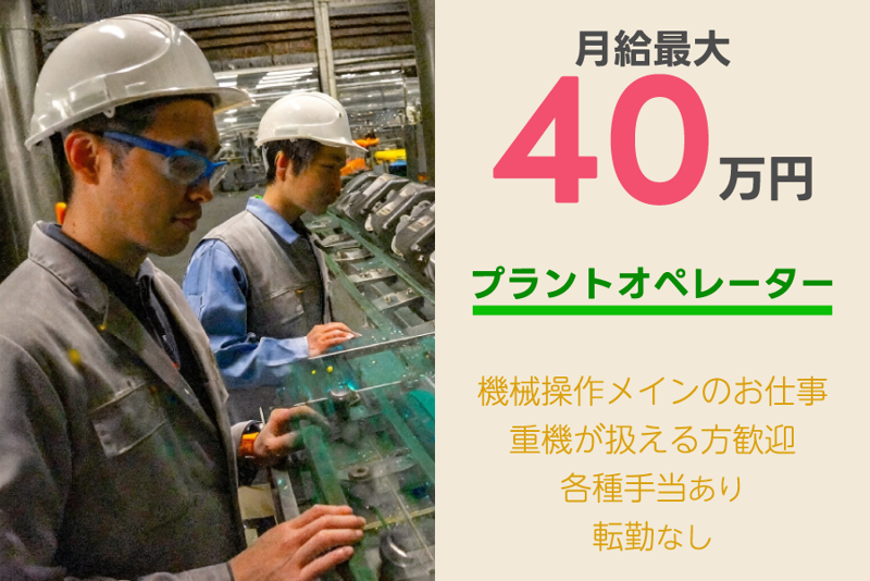 大協建材株式会社の求人・転職情報