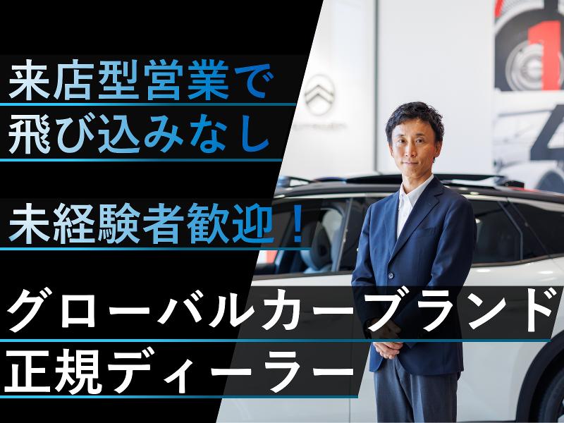 株式会社ホワイトハウスの求人・転職情報