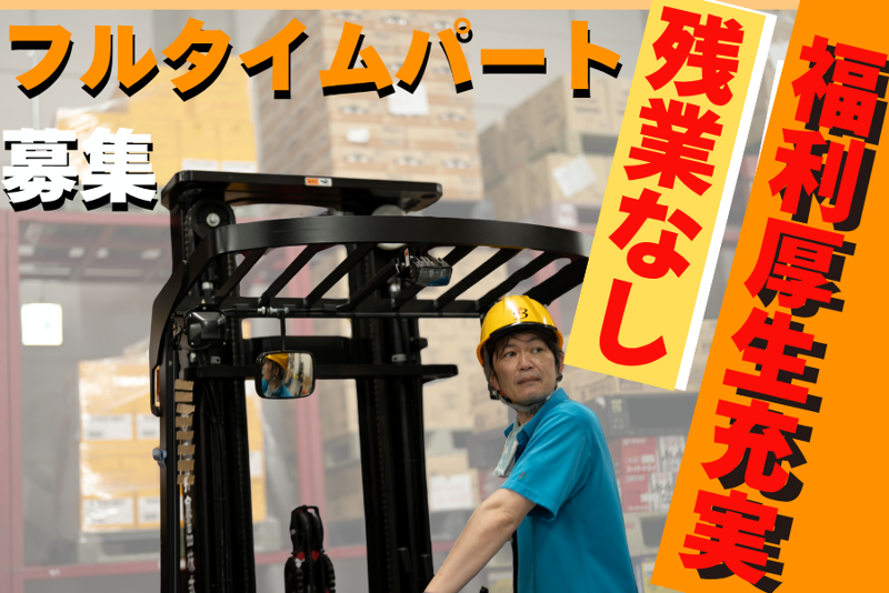 株式会社B・Iのアルバイト・バイト求人情報-10