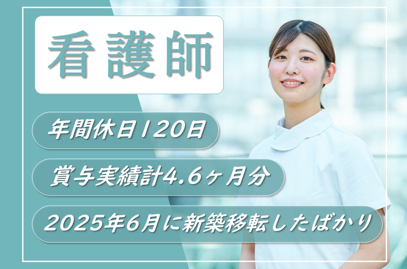 浜頓別町国民健康保険病院の求人・転職情報