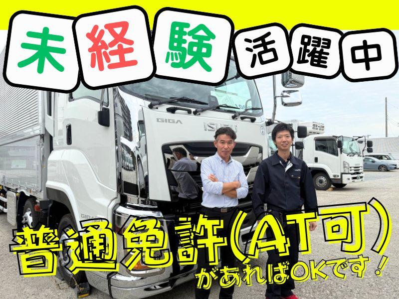 ロジスペック株式会社 (レイクタウン営業所)のアルバイト・バイト求人情報-02