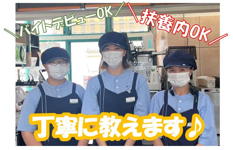 モスバーガー　佐久穂町店のアルバイト・バイト求人情報-02