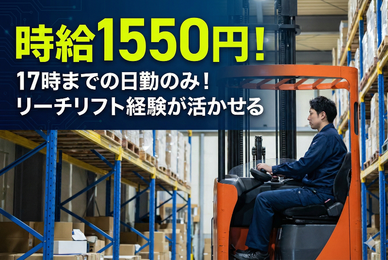 株式会社 アイクロコ【29-C】のアルバイト・バイト求人情報-16