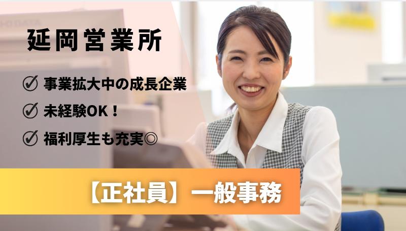 株式会社セキュリティロードの求人・転職情報