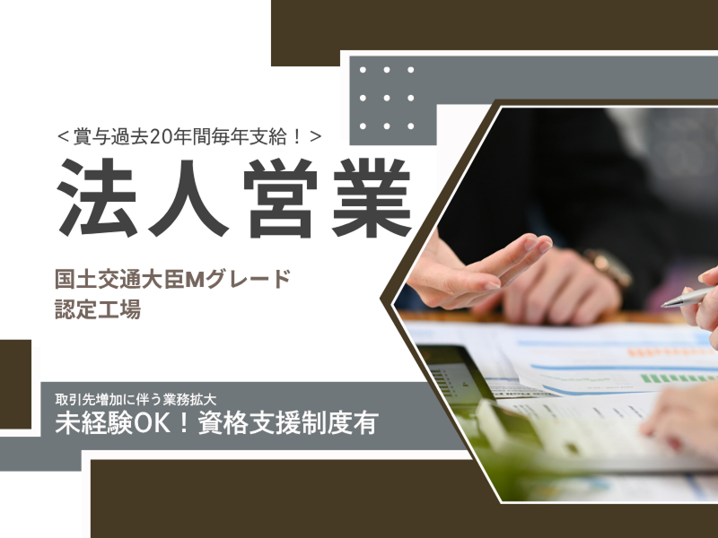 WATAKOU株式会社のアルバイト・バイト求人情報-01